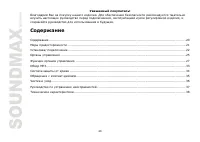 Страница 20