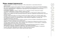 Страница 21