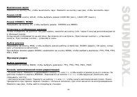 Страница 29