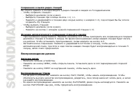 Страница 30