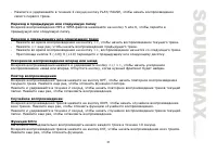 Страница 31