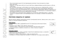 Страница 34