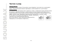 Страница 36