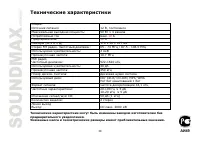 Страница 38