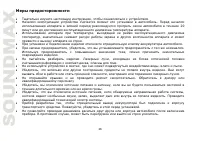 Страница 26