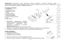 Страница 29