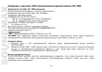 Страница 40