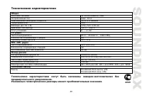 Страница 49