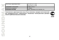 Страница 62