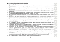 Страница 29