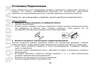 Страница 30