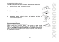 Страница 33