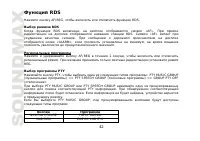 Страница 42