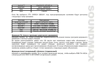 Страница 43