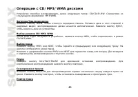 Страница 46