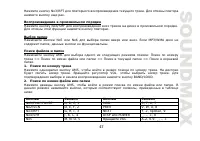 Страница 47
