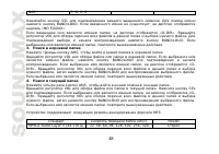 Страница 48