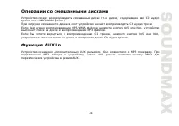Страница 49