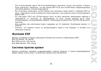 Страница 51