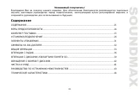 Страница 23