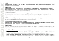 Страница 40
