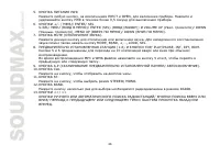 Страница 26