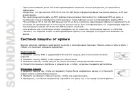 Страница 34