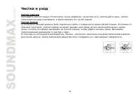 Страница 36