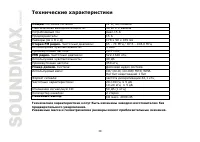 Страница 38