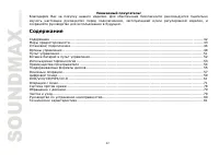 Страница 42
