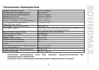 Страница 81