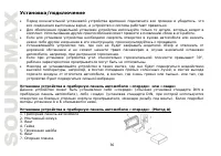 Страница 36