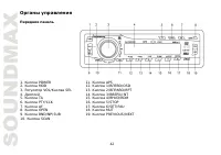Страница 42