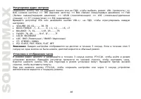 Страница 48