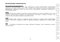 Страница 53