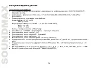 Страница 54