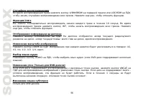 Страница 56