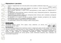 Страница 62