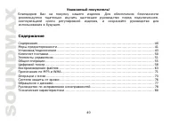 Страница 40