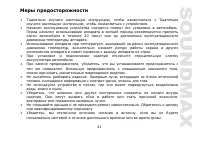 Страница 41