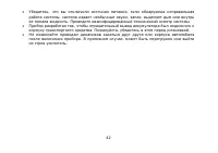 Страница 42