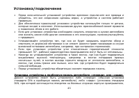 Страница 43