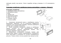 Страница 44