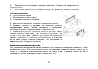 Страница 45