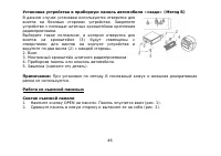 Страница 46