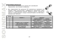 Страница 49