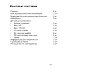 Страница 50