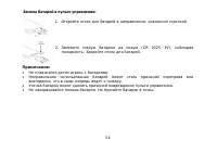 Страница 54