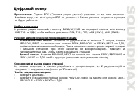 Страница 58