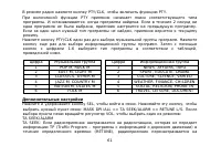 Страница 61